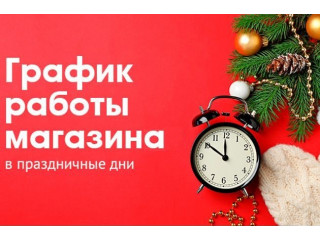 График работы магазина "ДЕЛОВОЙ" на период Новогодних праздников 2023